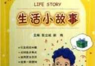 英语趣味小故事,Whimsical English Tales: A Journey Through Laughter and Language