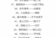 小学生歇后语,趣味与智慧的结晶