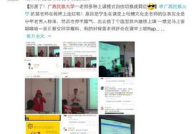 网红苗老师,网红界的智慧导师,引领潮流的时尚先锋