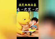 爆笑视频合集,爆笑视频合集欢乐盛宴