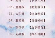 真心相伴猜一字谜,真心相伴，谜底揭晓