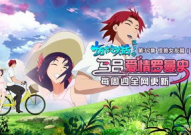 十万个冷笑话3大电影,爆笑狂欢，友谊与挑战之旅