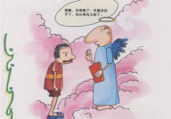 恶搞人的脑筋急转弯,恶搞脑筋急转弯大集合