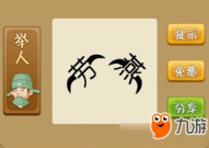 十五不出门打一成语是什么成语,探寻成语背后的文化内涵”