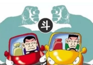 秒懂开车小故事,秒懂女孩的开车小故事集