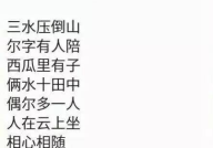 三水压倒山打一字谜,当”