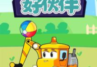 gogogo好伙伴,跟随gogogo好伙伴，探索生活新乐趣”