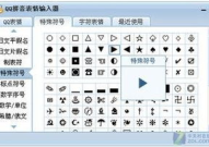 可复制的漂亮特殊符号,探寻可复制美感的独特魅力】